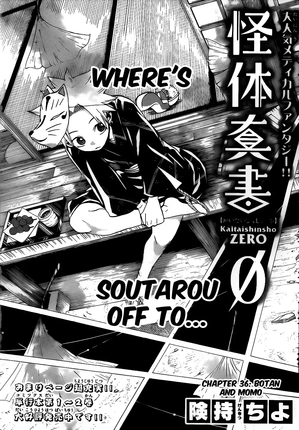 Kaitai Shinsho Zero Chapter 36 2